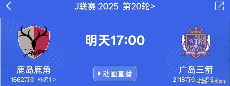包含西悉尼流浪者防线稳固，力拼鹿岛鹿角全力拿分的词条