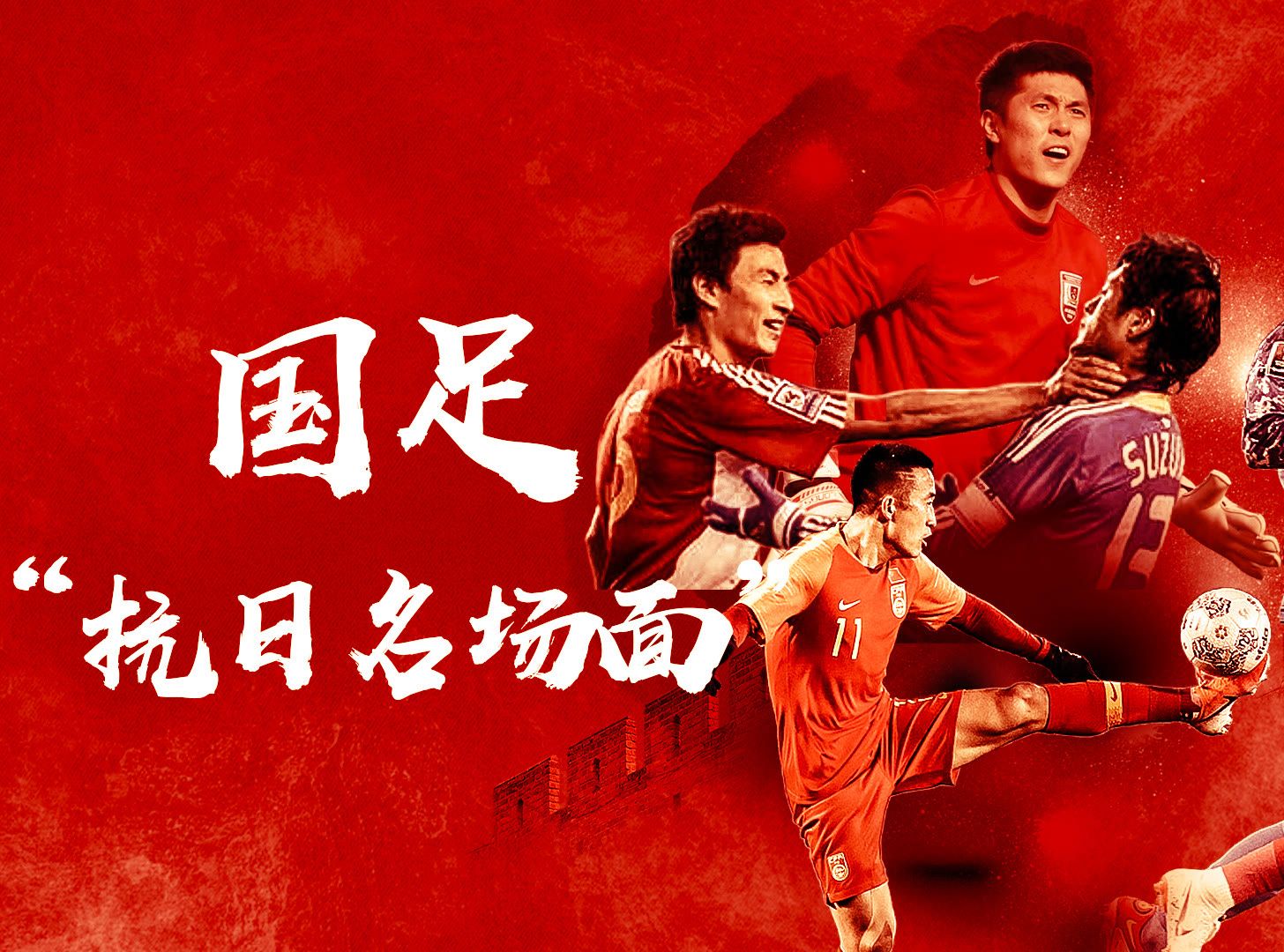 爱游戏官方入口-包含决胜时刻！国内足球比赛胜负关键局面的词条