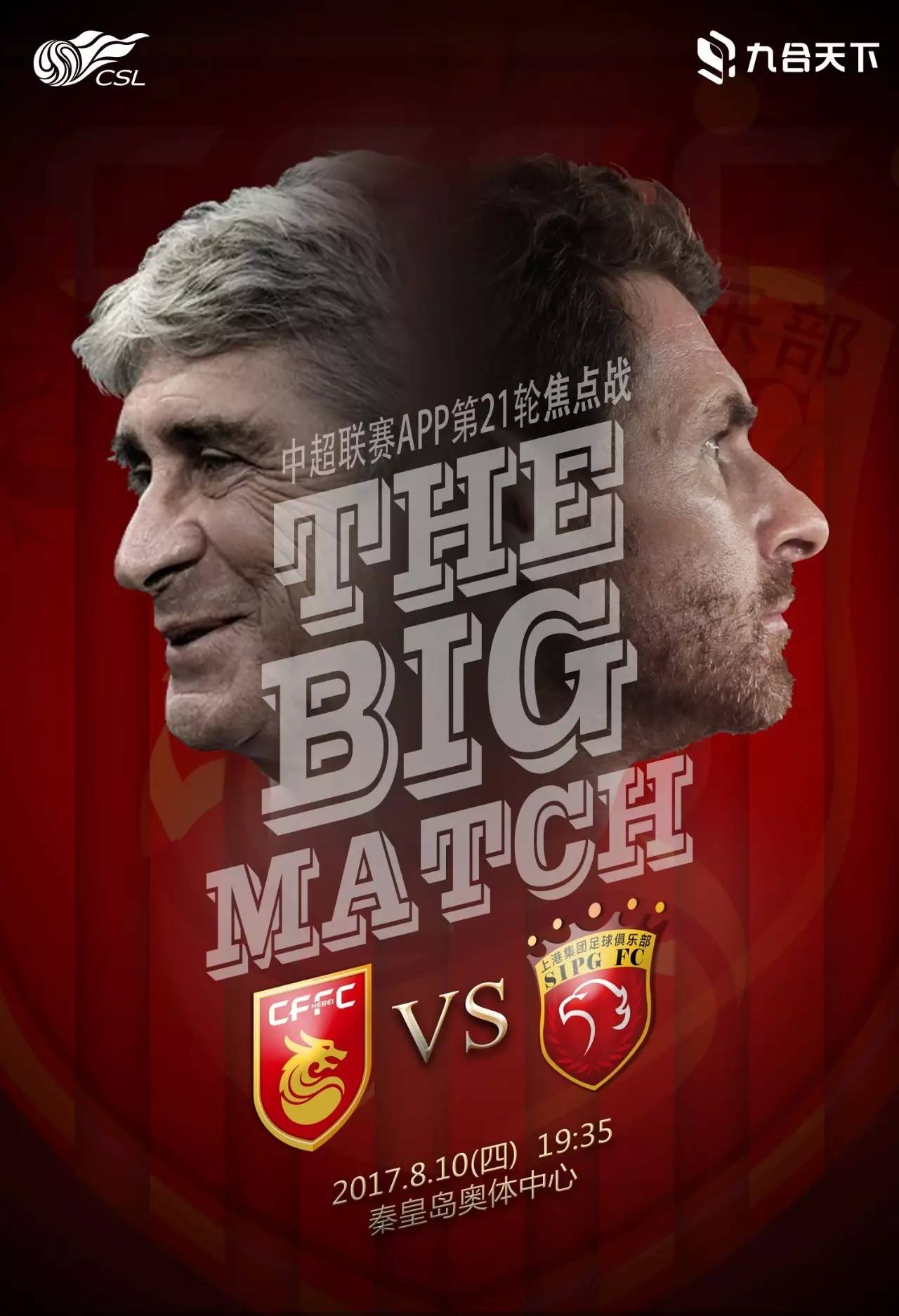 关于权健对华夏幸福,谁能在胜负交织中笑到最后?的信息 关于权健对华夏幸福,谁能在胜负交织中笑到最后?的信息