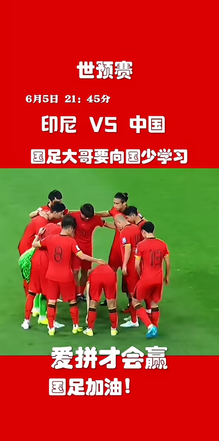 爱游戏体育平台-世界杯大战在即，球员备战红红火火